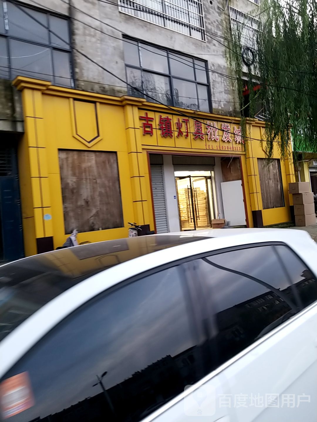 古镇灯具批发城