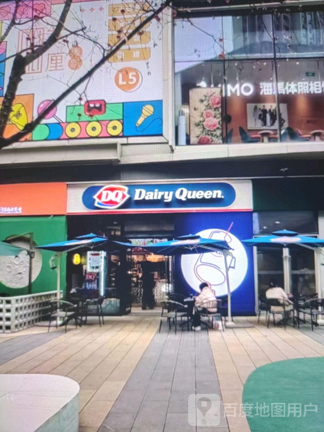 DQ(人民中路店)