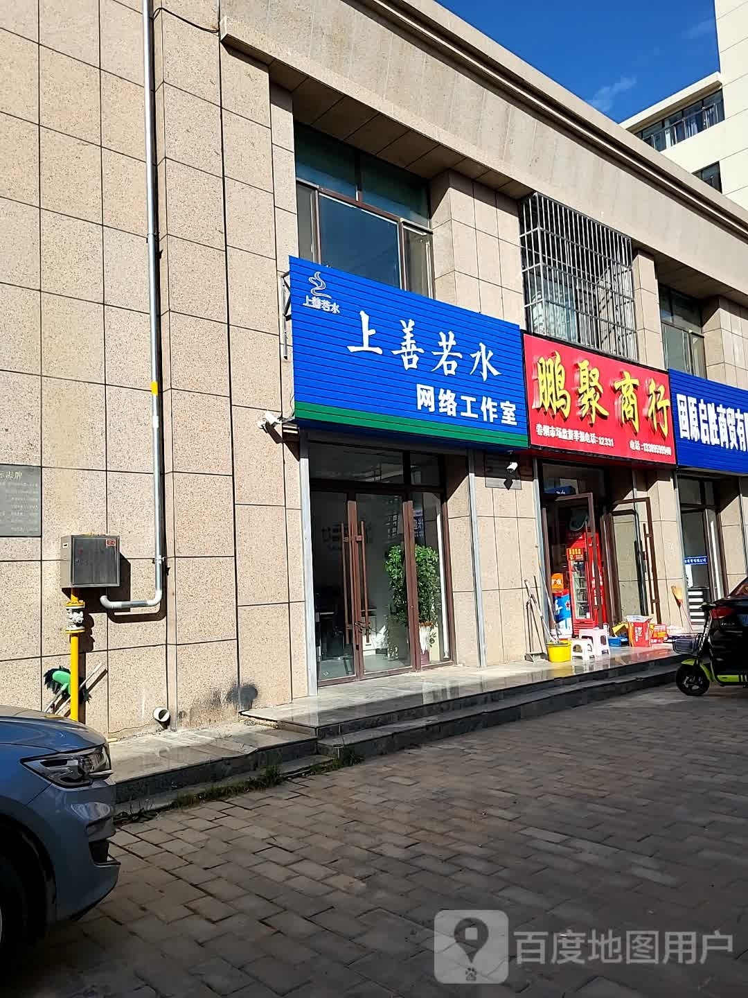 善酒店若水网络工作室