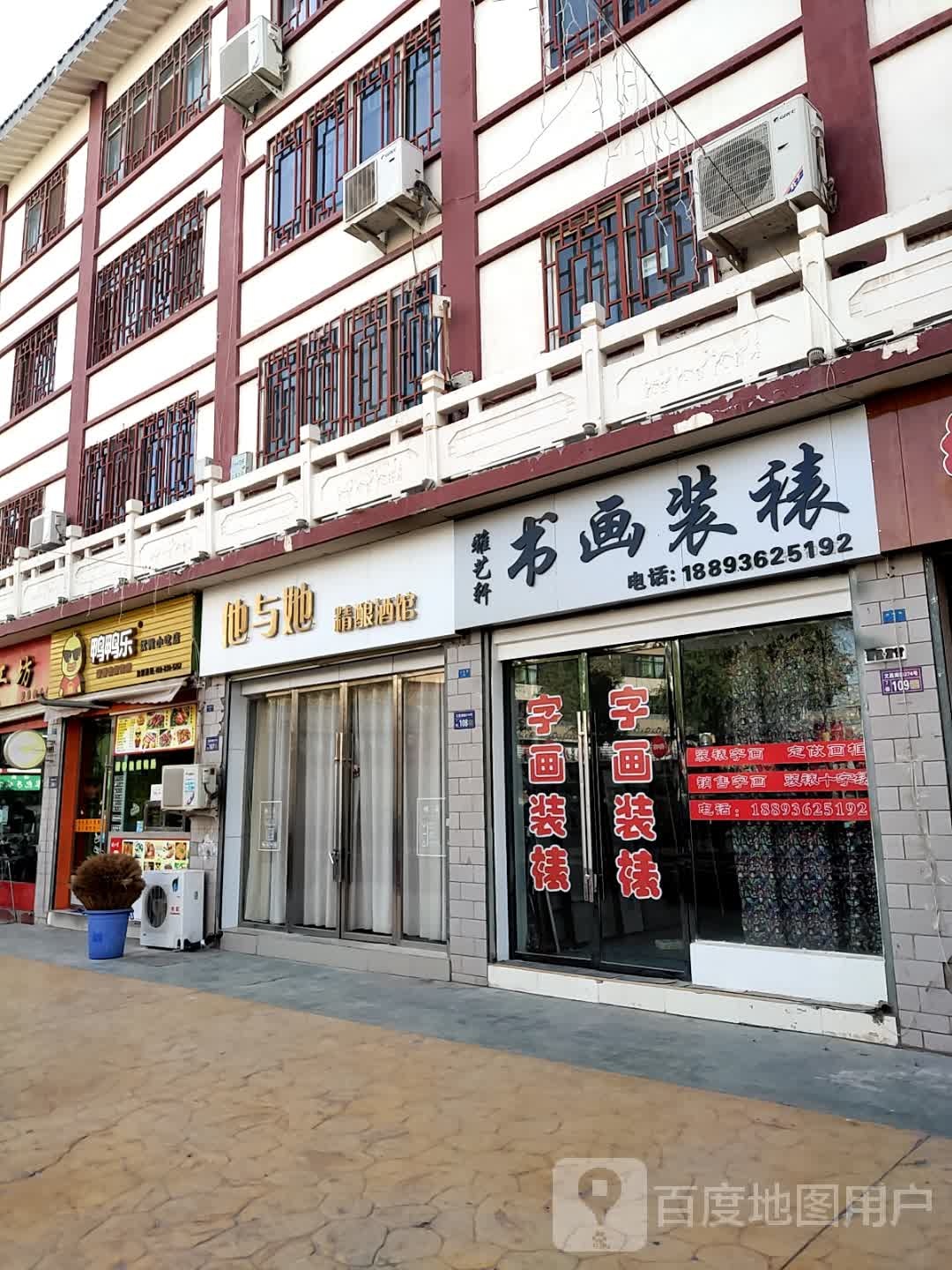鸭鸭乐优鸭小吃店
