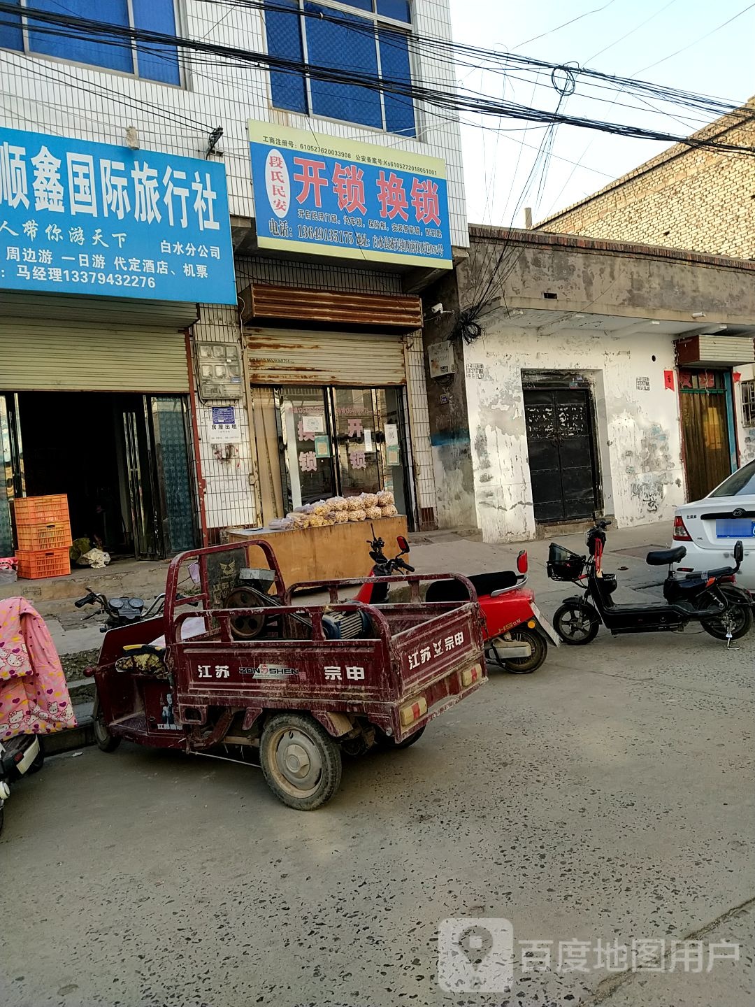 段氏民安开锁换锁