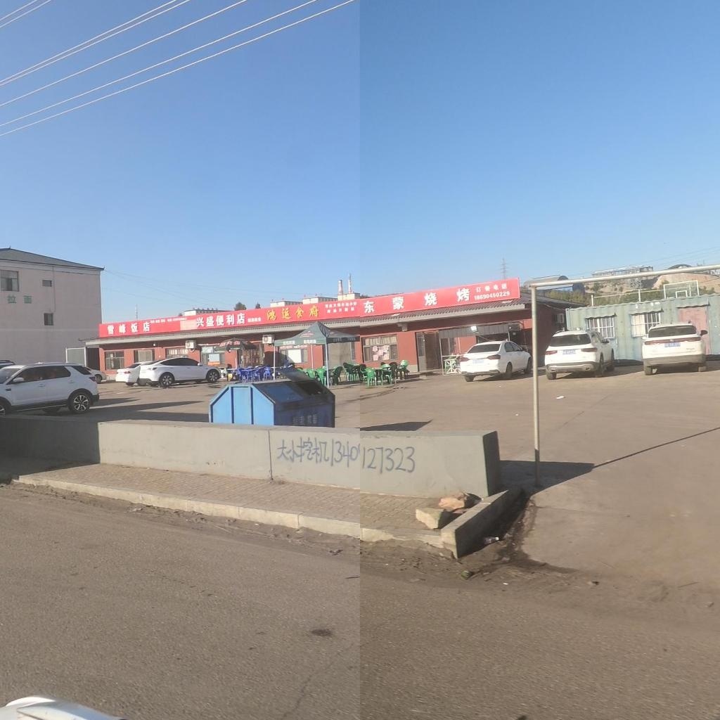 兴盛便利店
