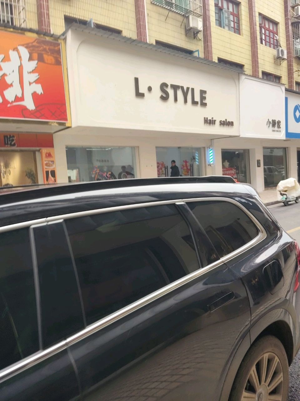 L·STYLE HAIR SALON烫发染发接发