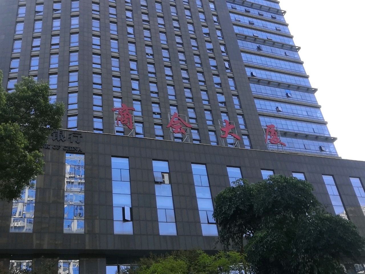 沙县商会大厦