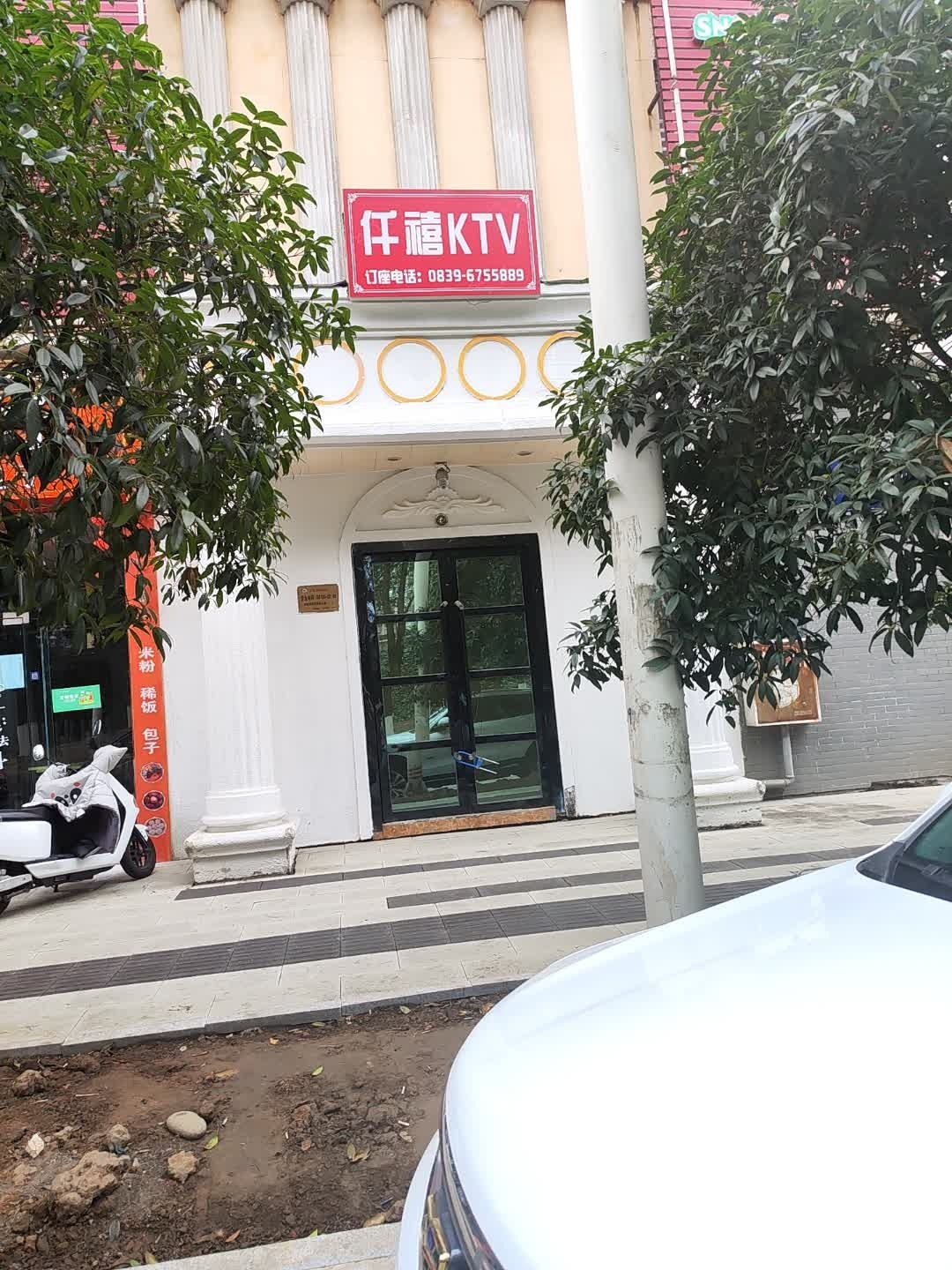 仟禧KTV