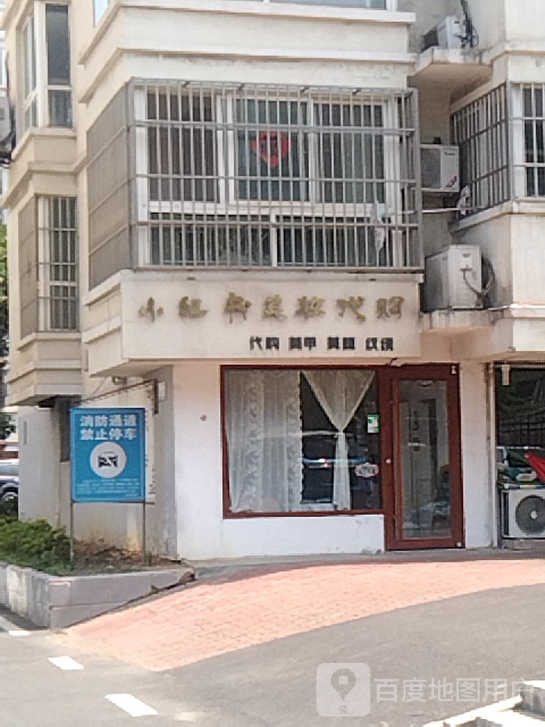 小红书美妆代购