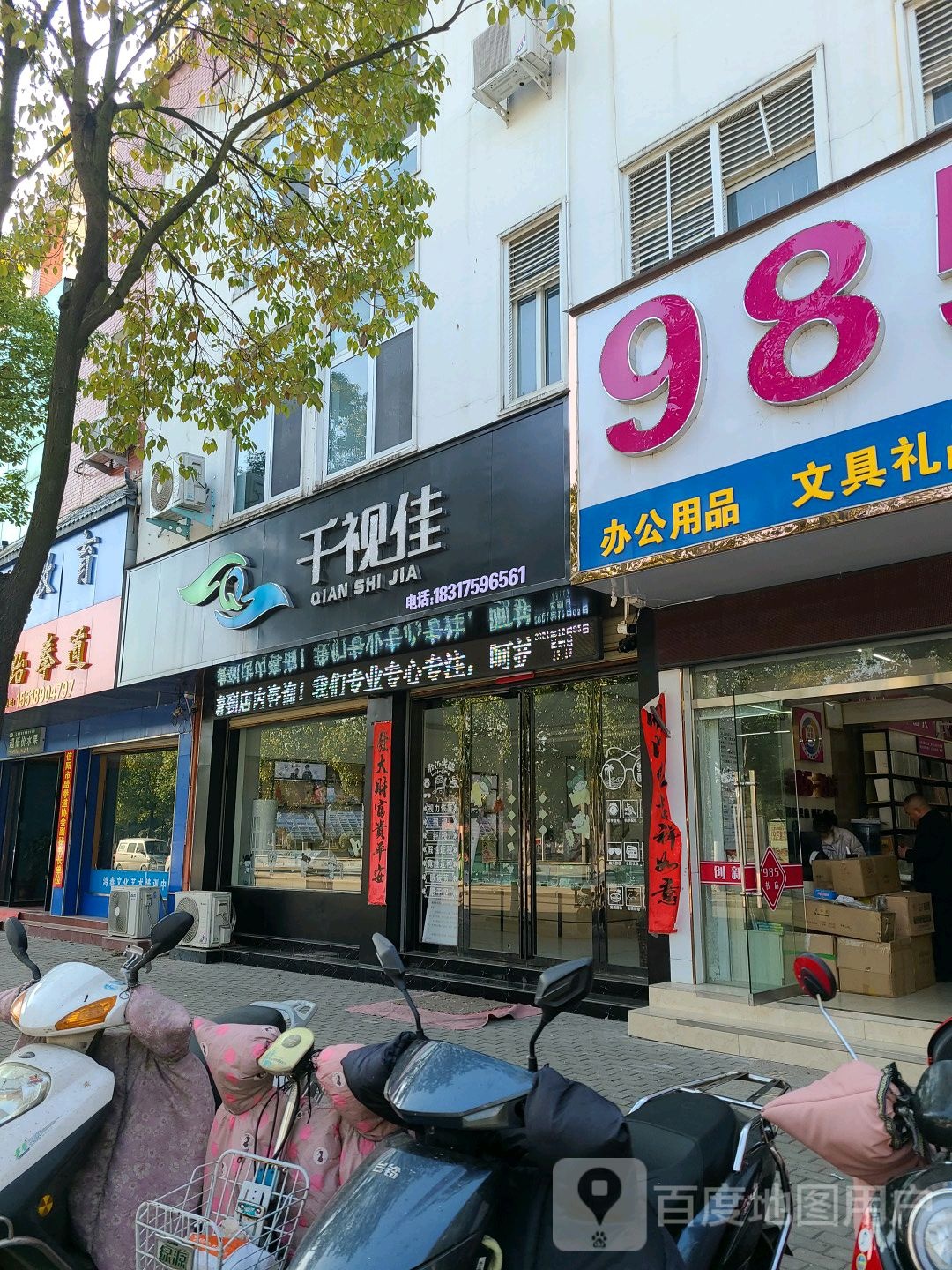千视佳
