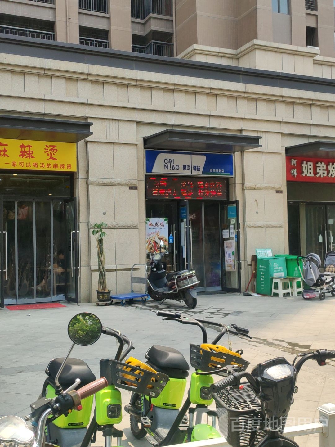 郑州高新技术产业开发区石佛镇若邻便利店(枫杨街店)