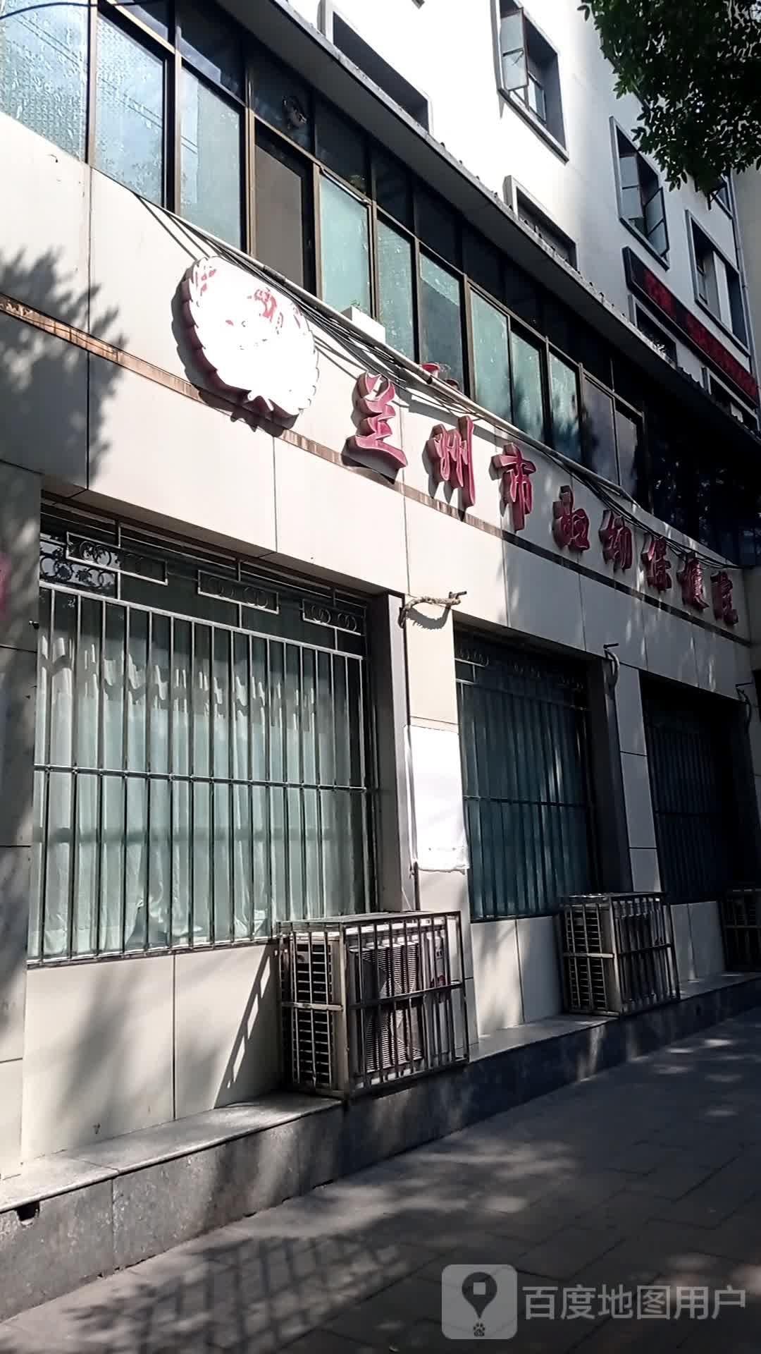 兰州市妇幼保健院-门诊楼