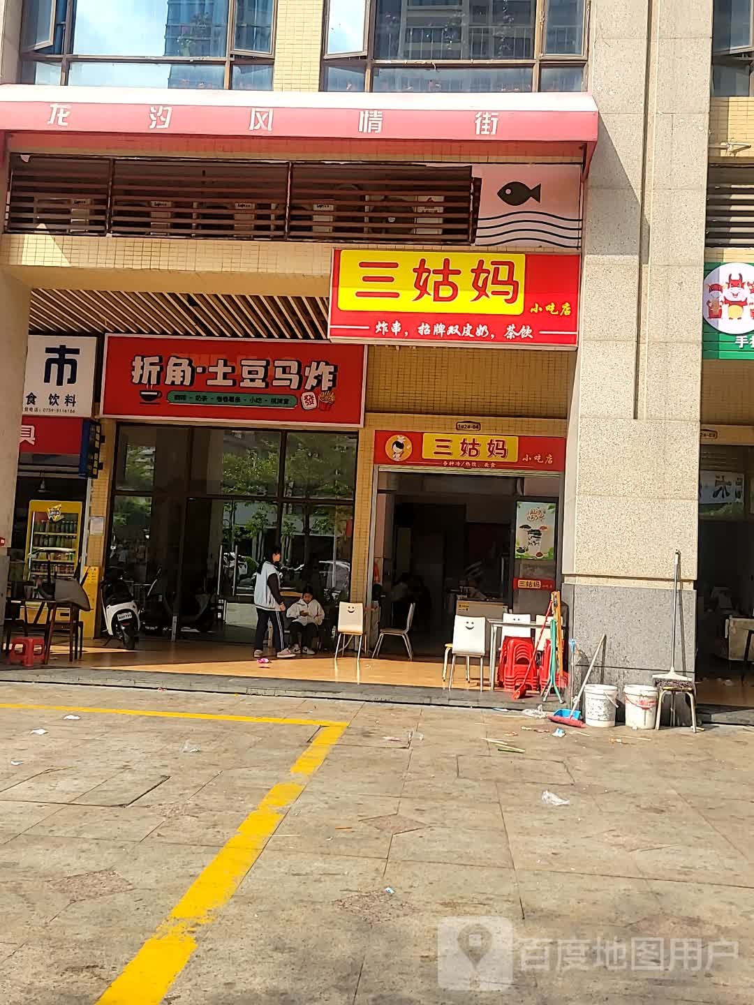 三姑妈小吃店(世纪华苑店)