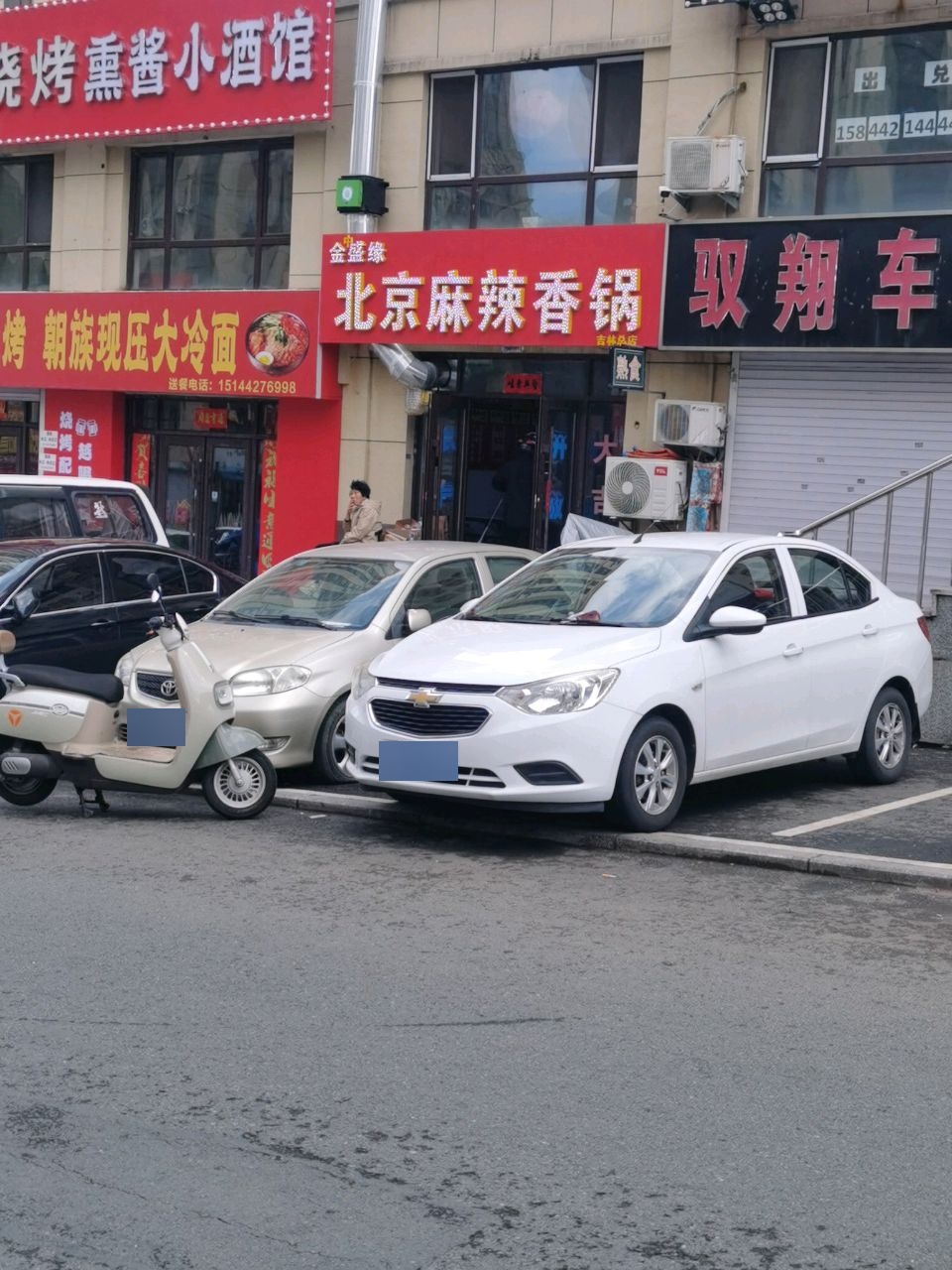 金盛缘北京麻辣香锅(吉林总店)
