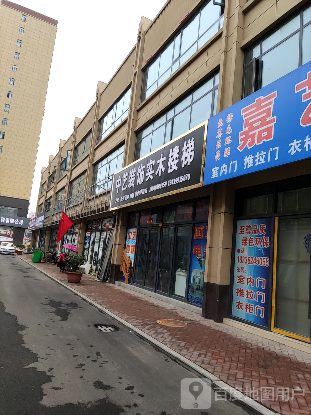 桐柏县中艺装饰体验店(汇通商贸城店)