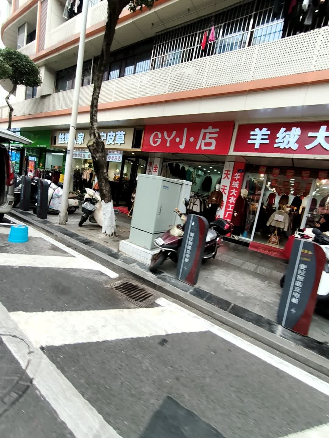 GY小店