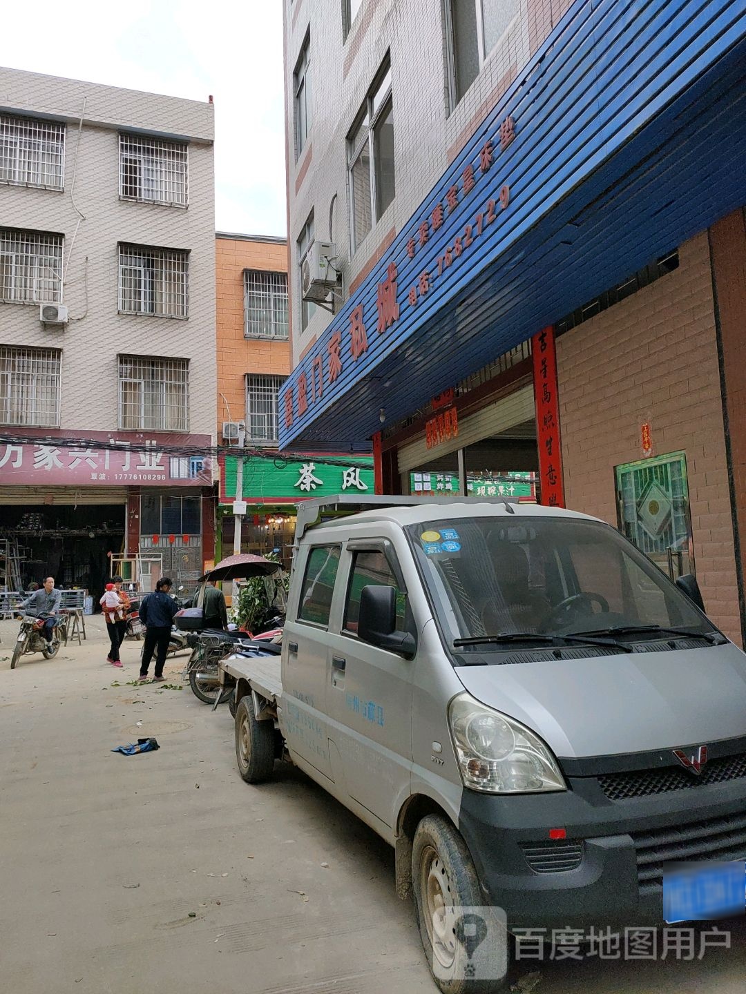茶风暴(古龙街店)