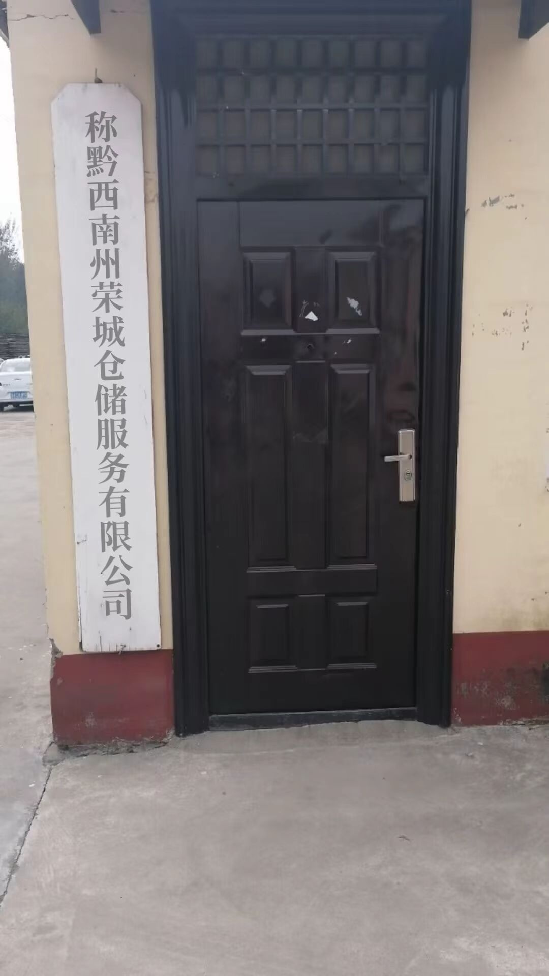 黔西南州荣城冷库