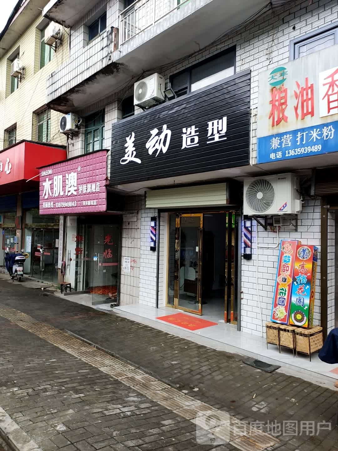 美动号造型