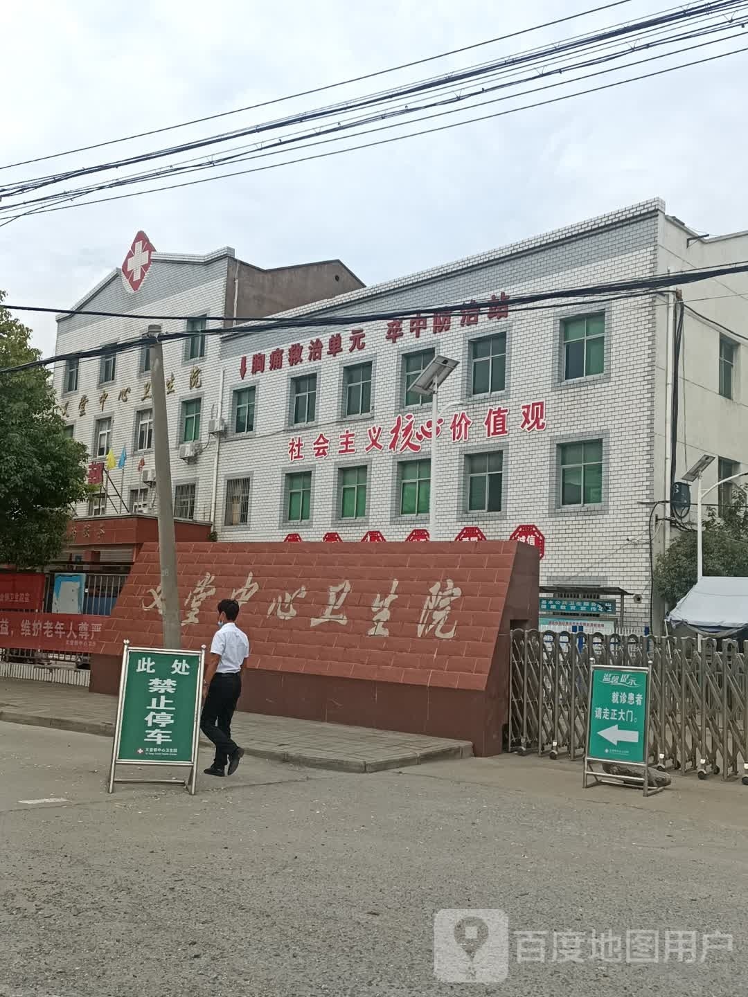 义堂中心卫生院