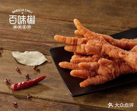 百味椒麻辣香锅(万达店)