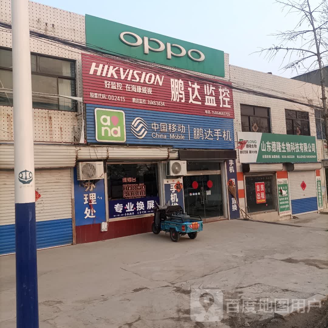 鹏达手机维修中心