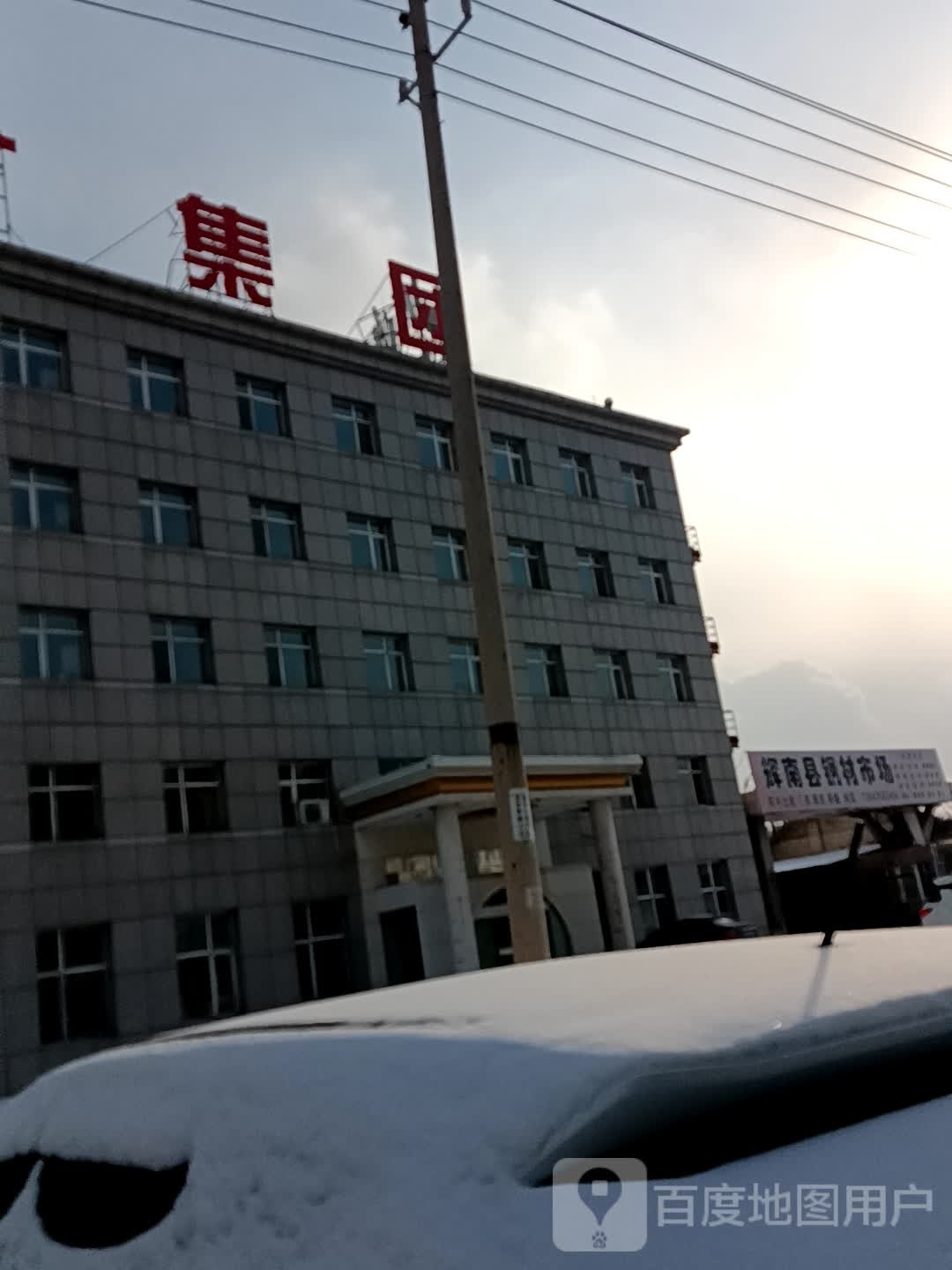 辉南县钢材市场