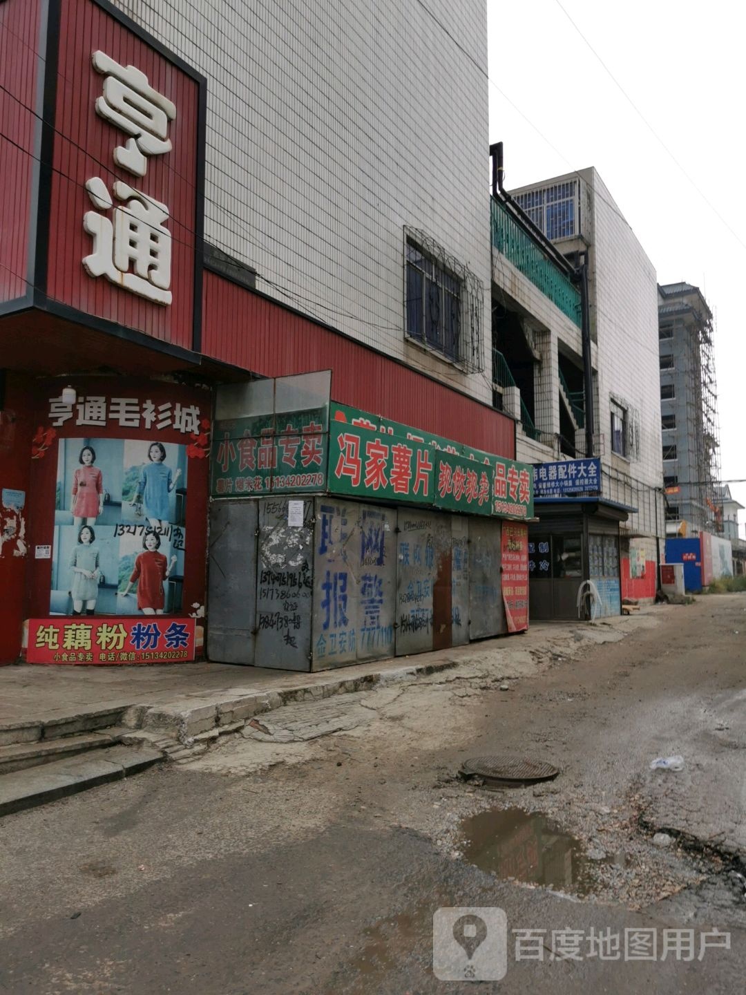 立伟电器配件大全