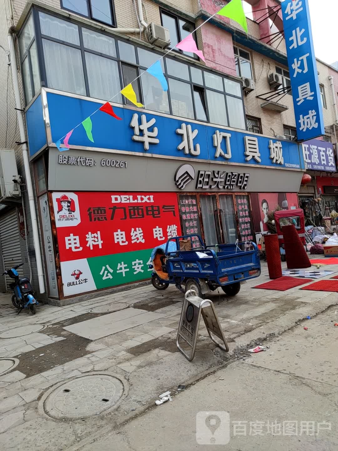 旺园百货(凤凰路店)