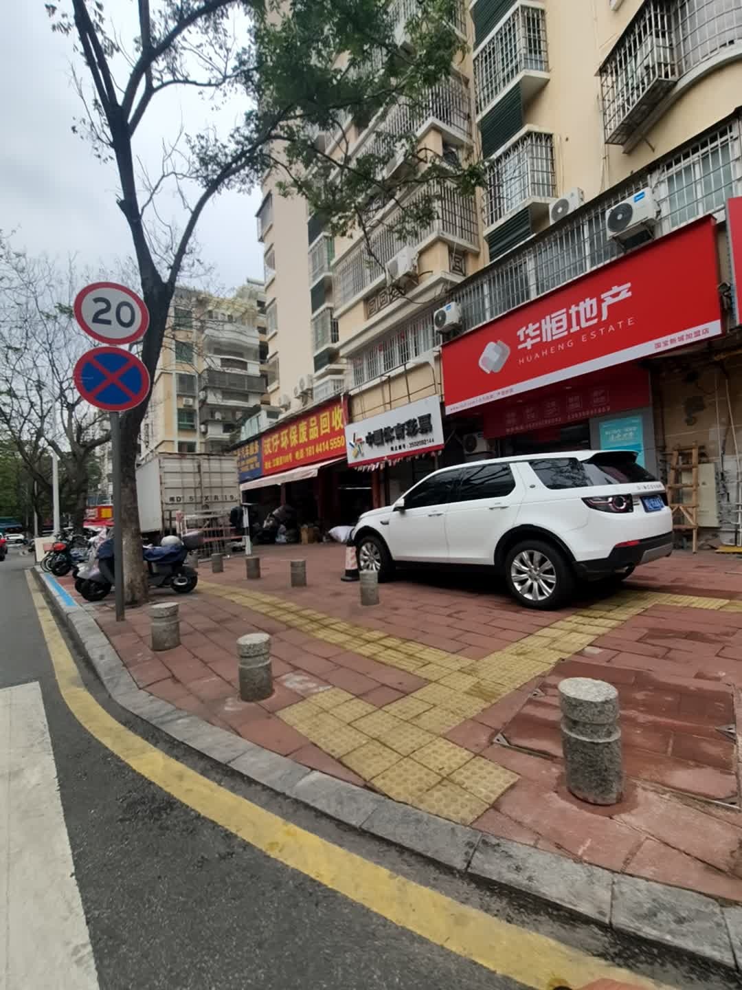 波仔环保废品回收