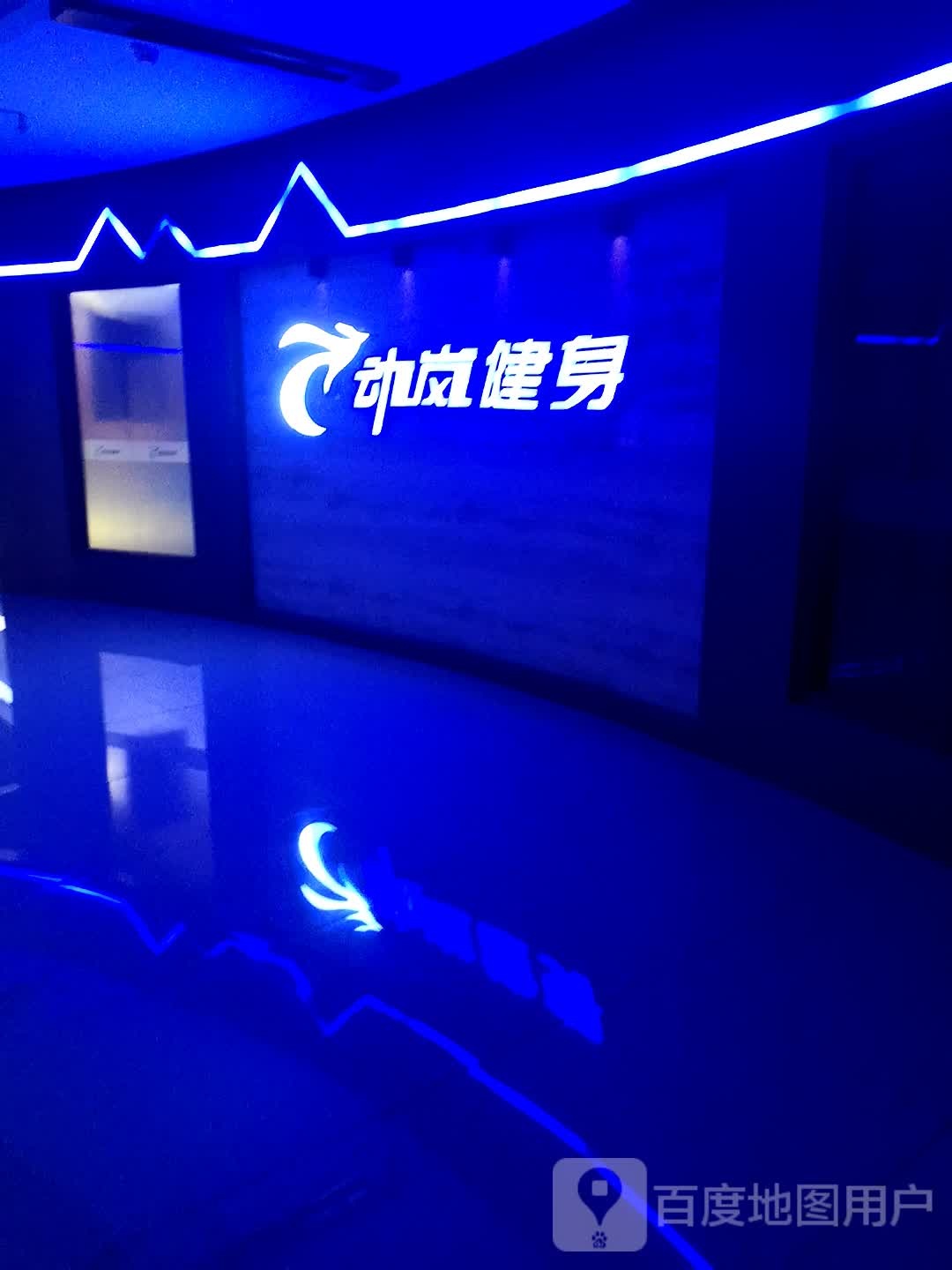 动南健身(百年奥特莱斯店)