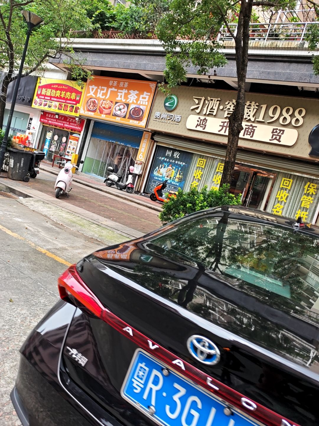 鸿升商贸