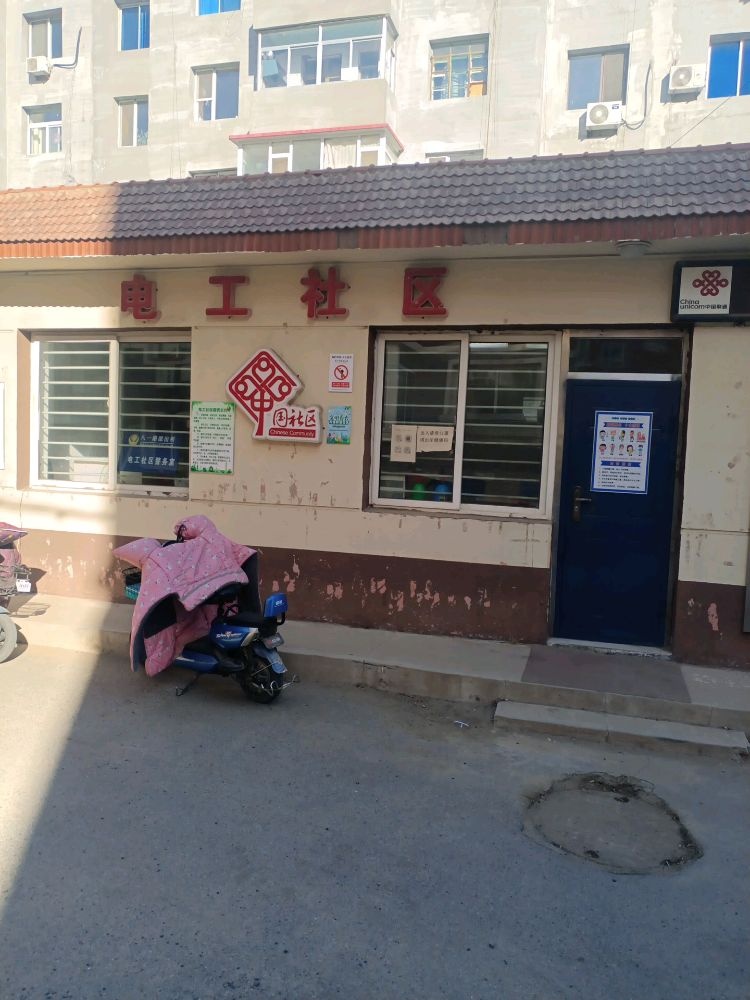 辽宁省阜新市细河区玉龙街道电工社区退役军人服务站