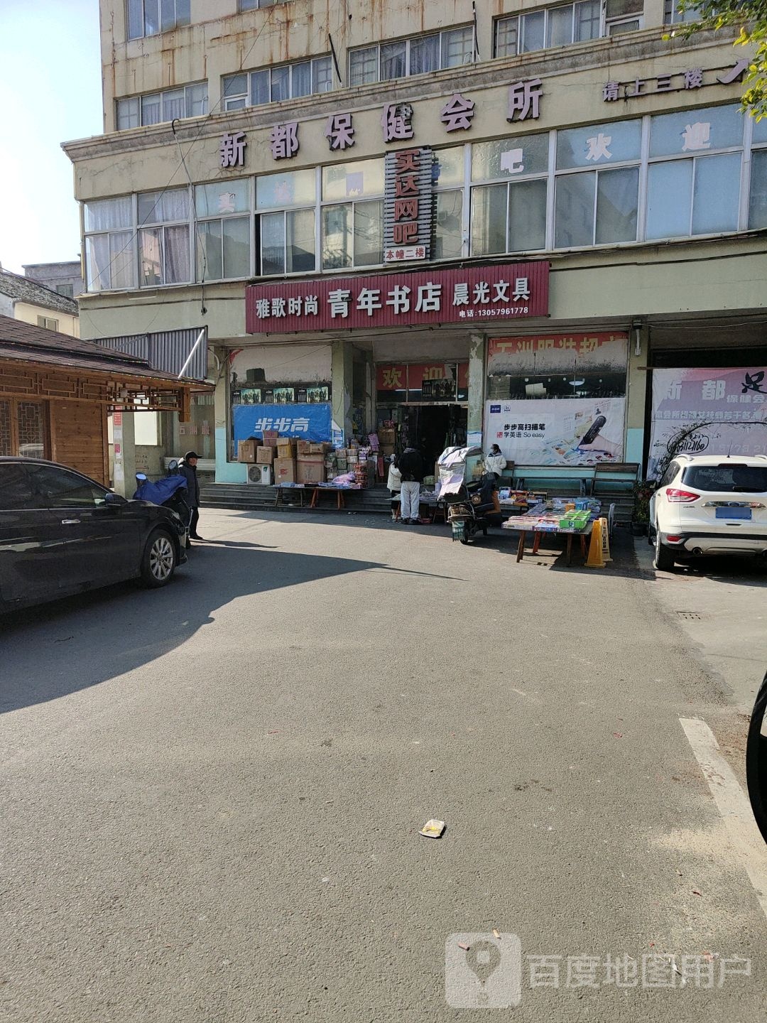 青联书店(沿河路店)