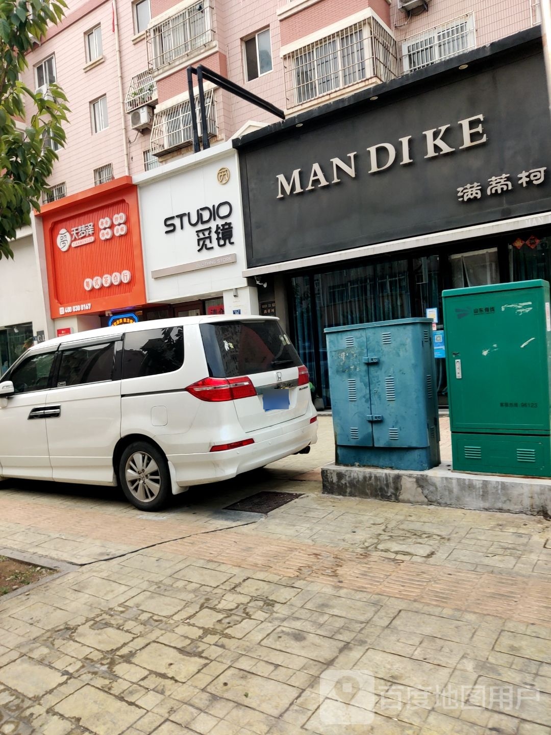 天梦泽燕鲍翅参肚商行(旭泰花园店)
