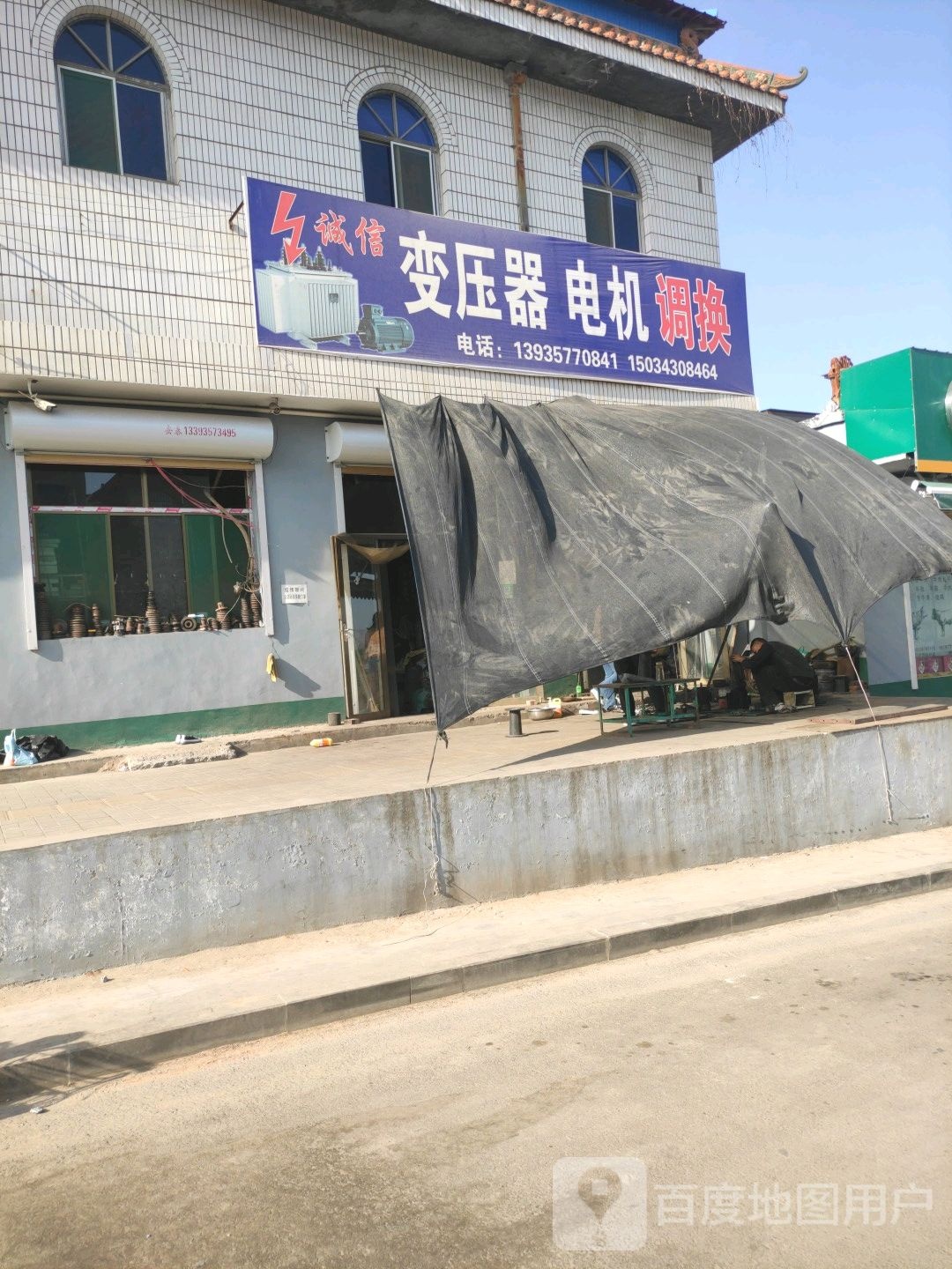 诚信变压器电机调换