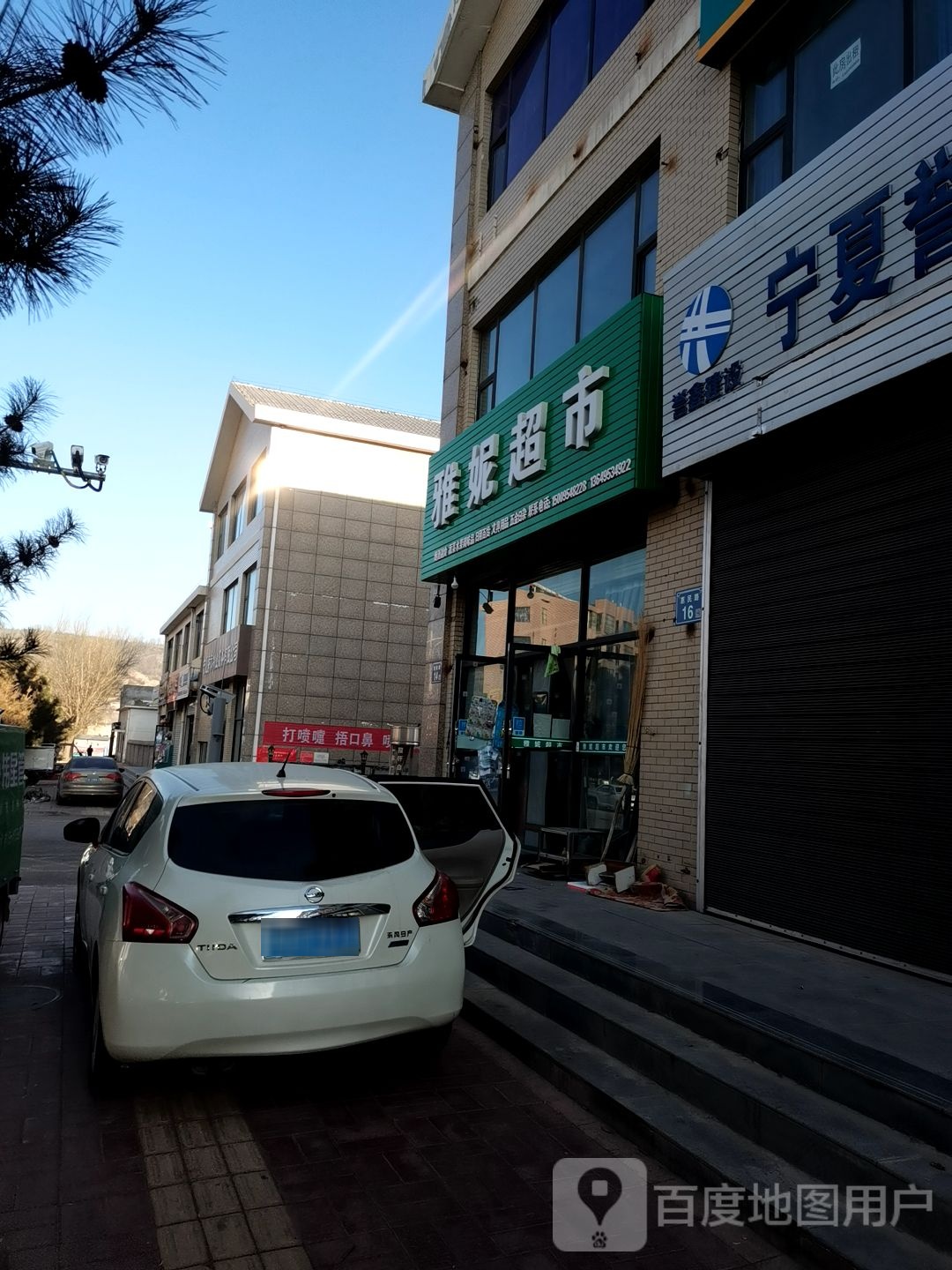 雅妮美食