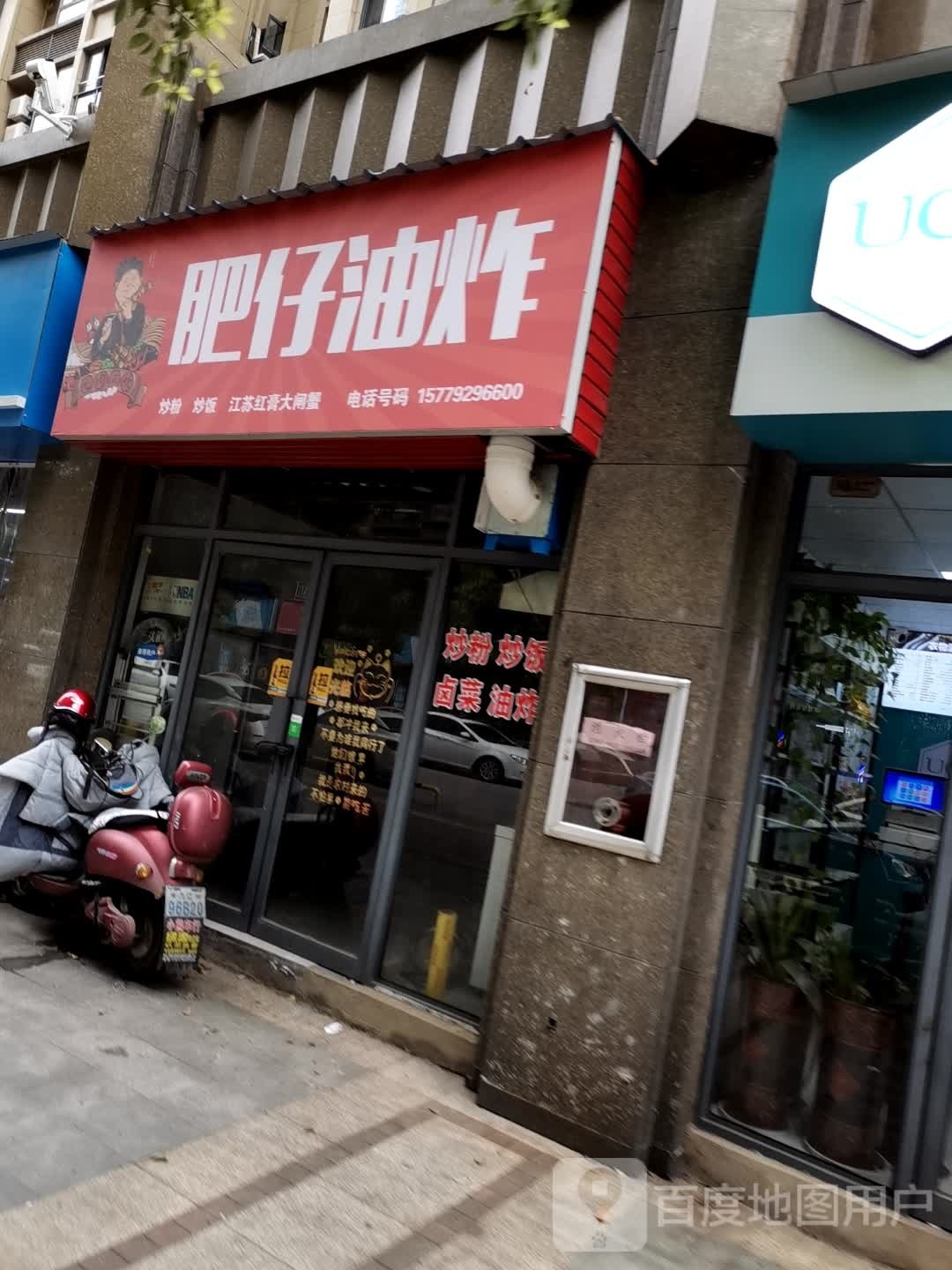 江苏红膏大宅蟹(庐峰东路店)