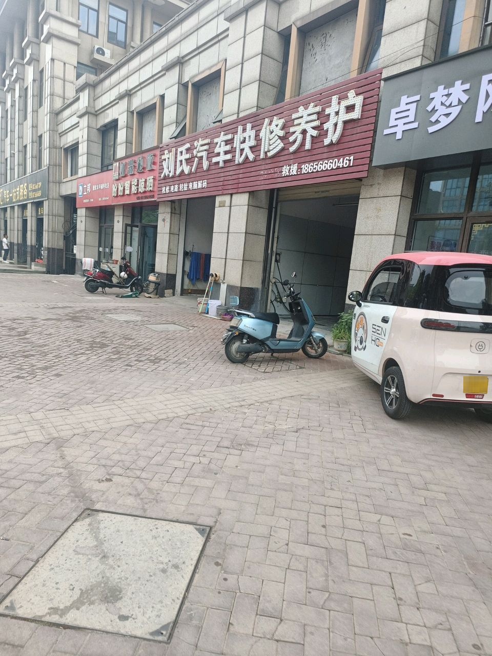 刘氏汽车快修养护