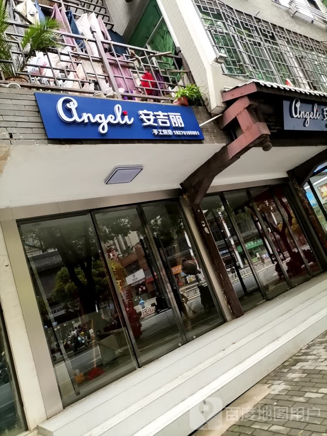 安吉丽手工烘焙