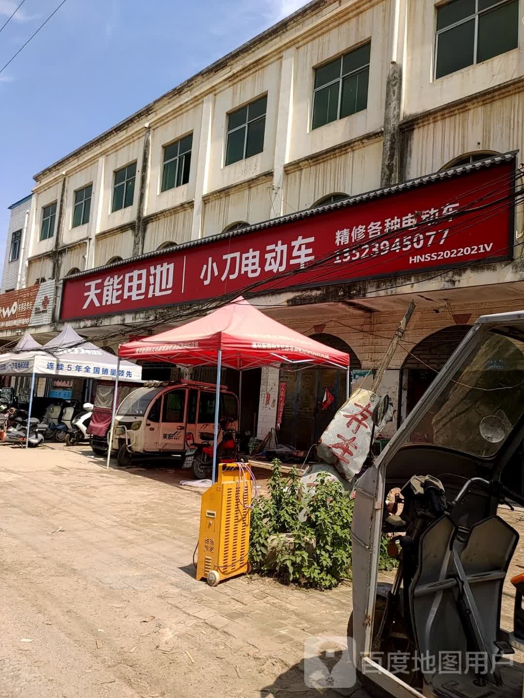 商水县姚集镇小刀电动车(姚商路店)