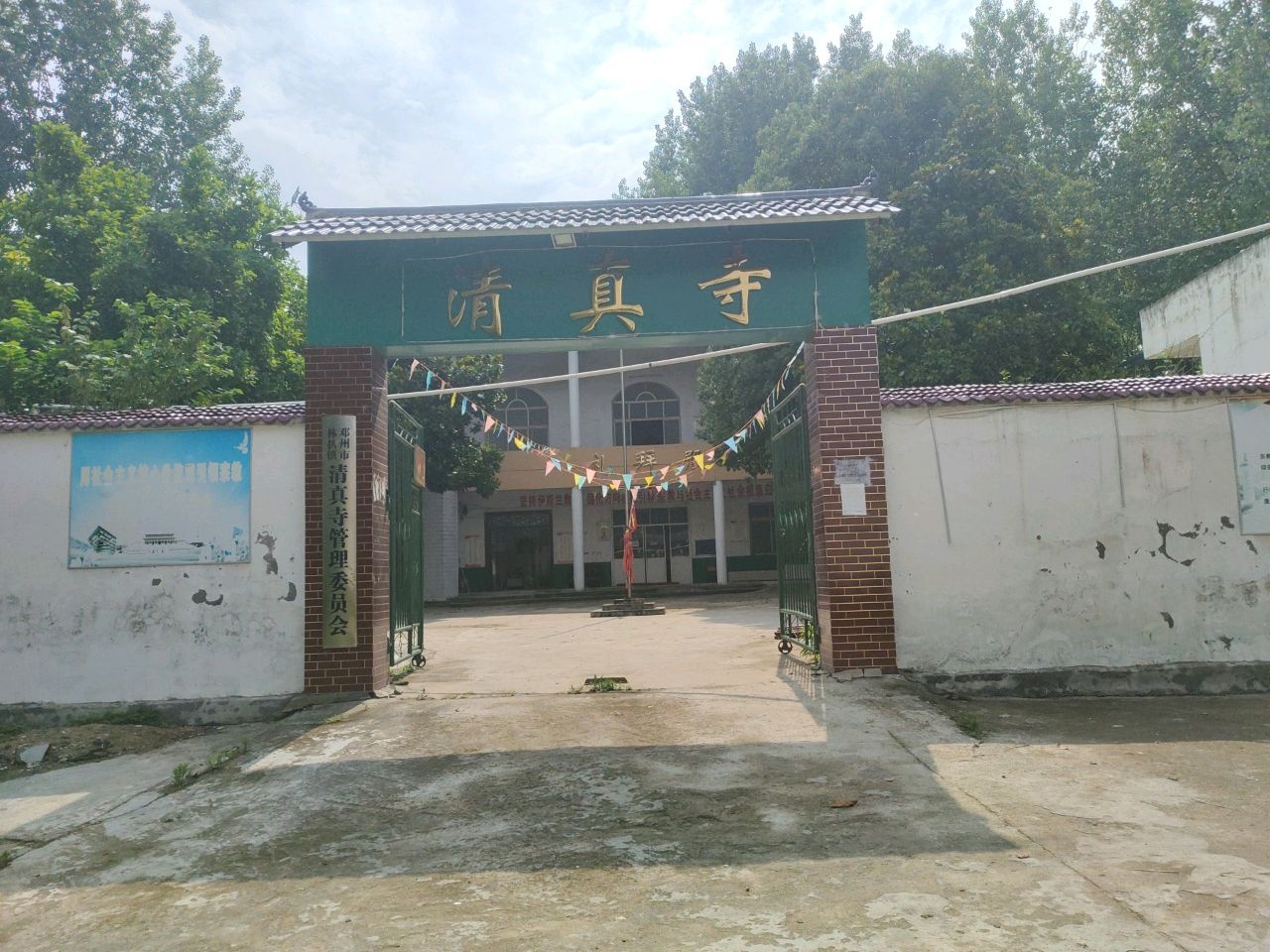 清真寺