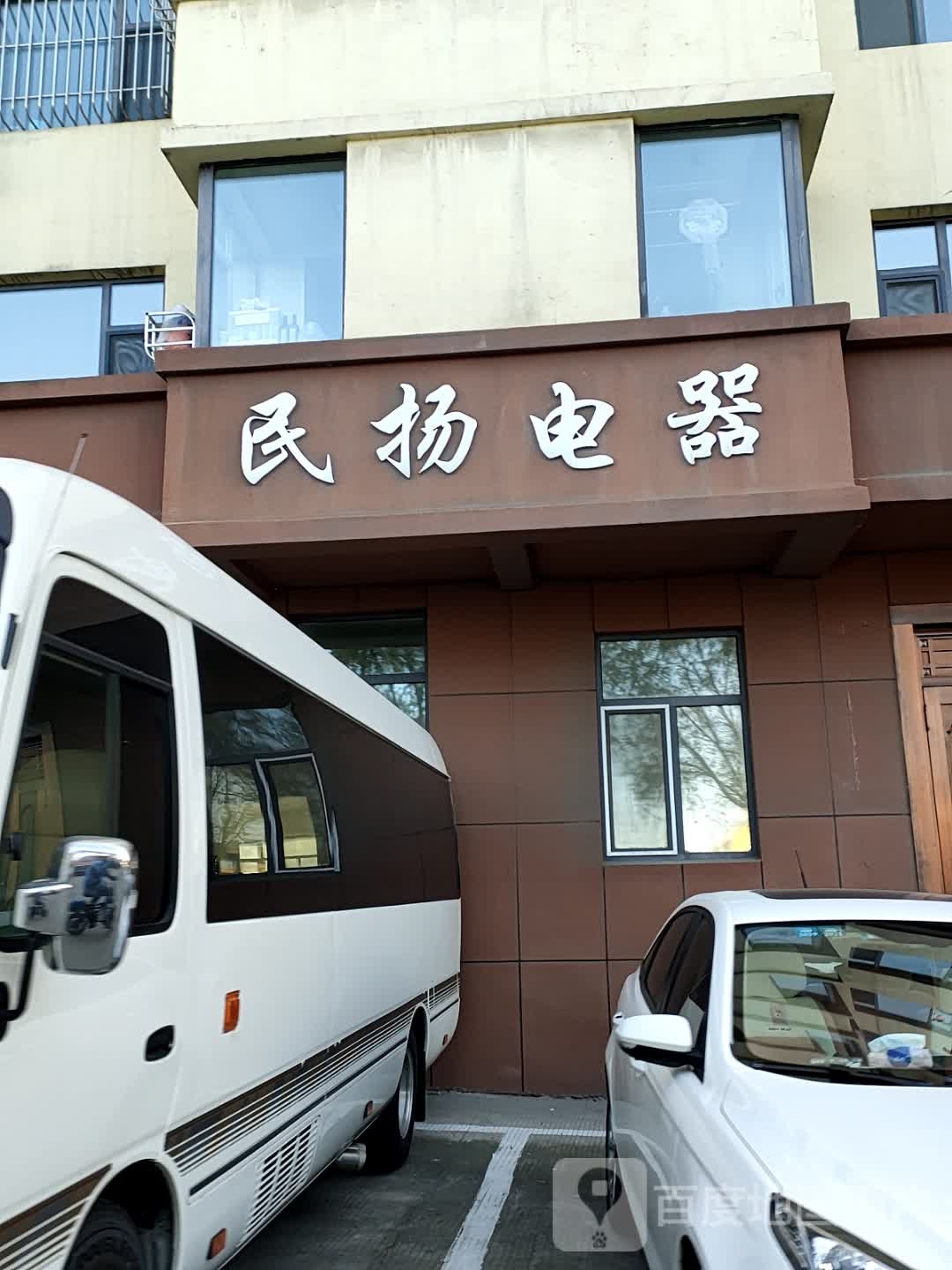 民扬电器