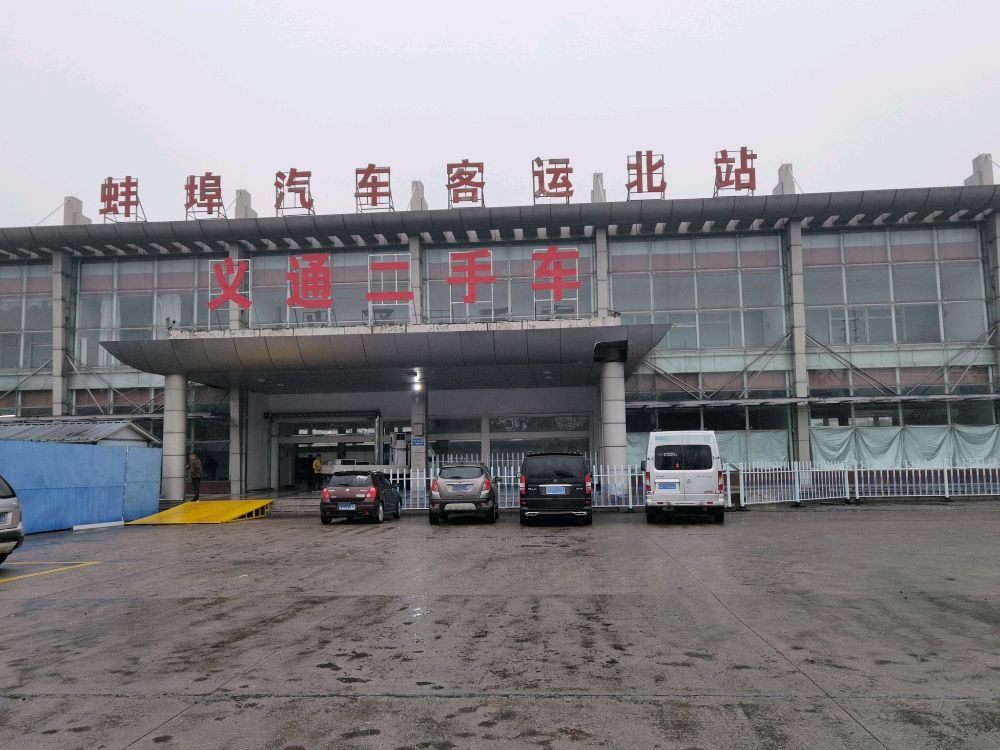 一通汽车批发