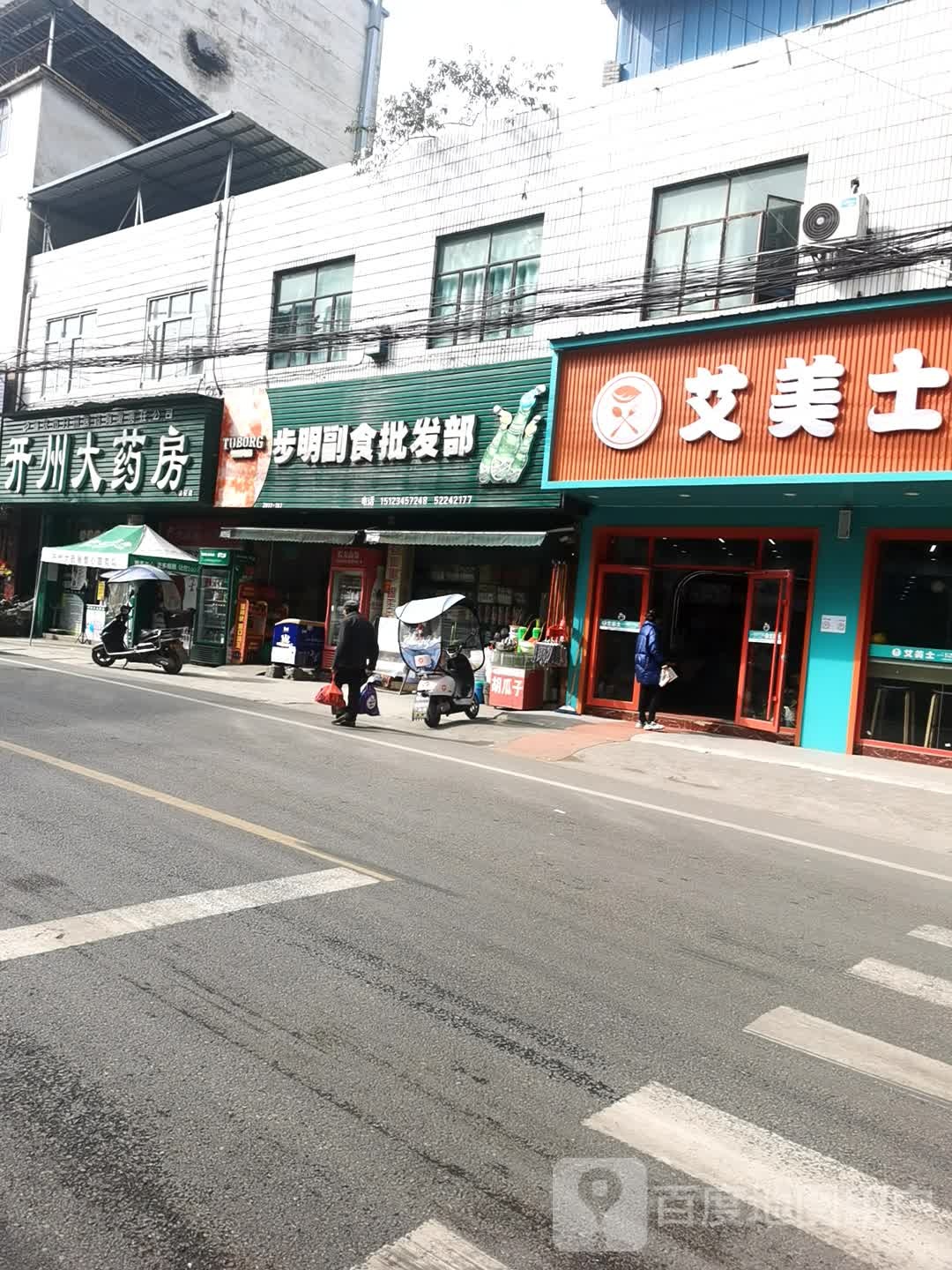 开州大药房(S102店)