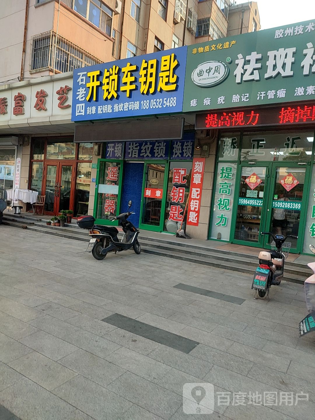 石老四开锁车钥匙