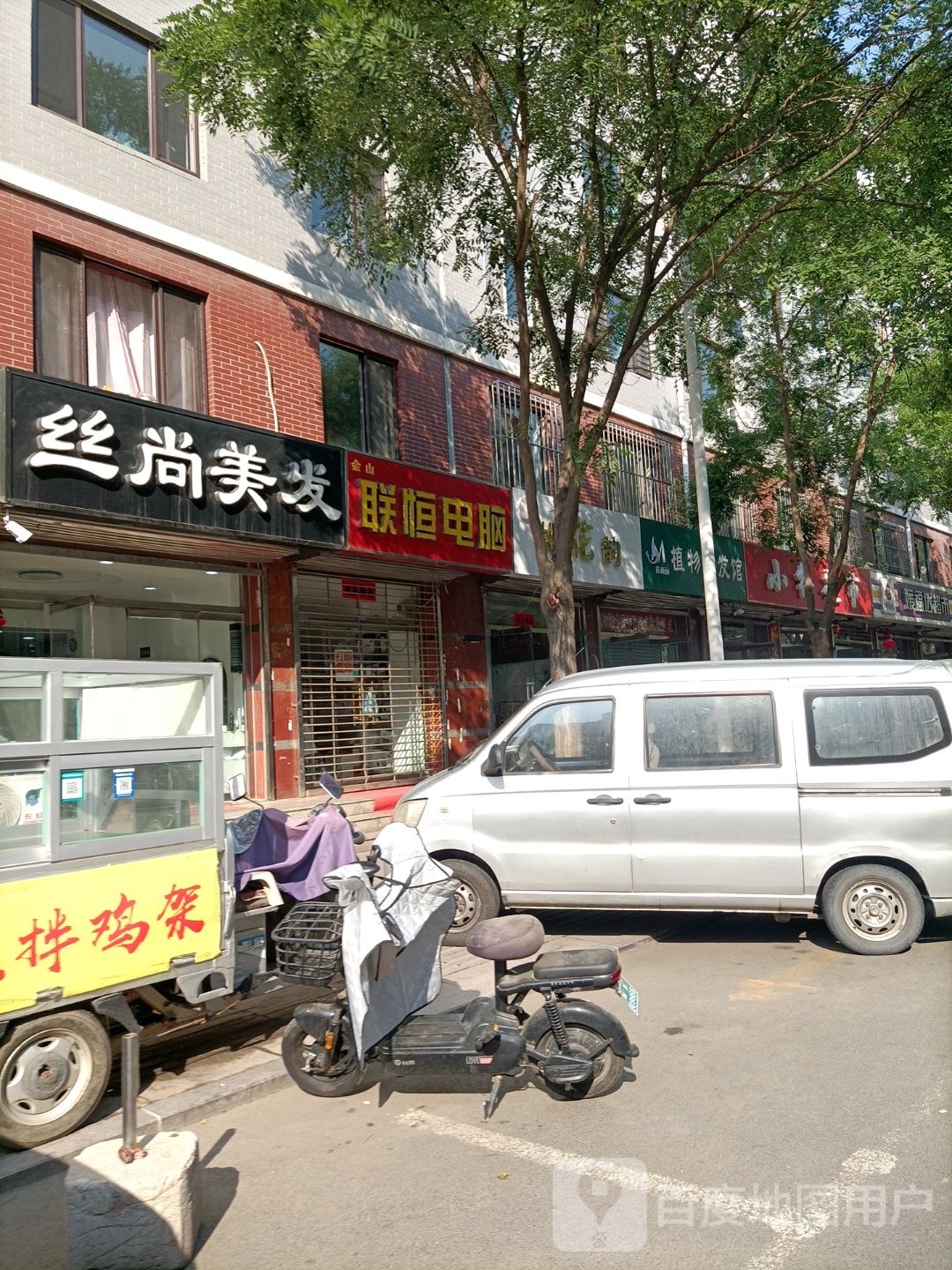 丝尚剪发(双兴街店)