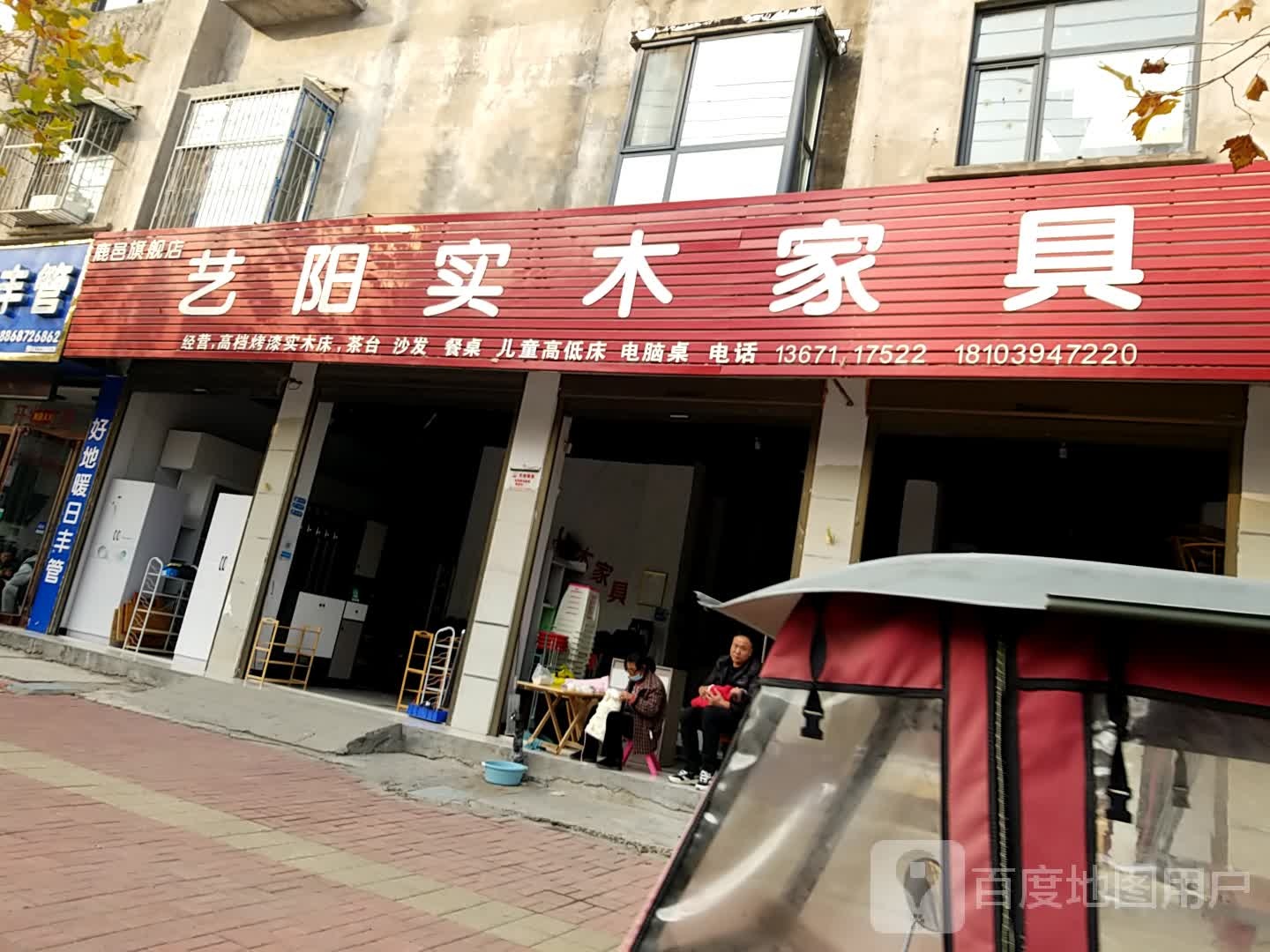 鹿邑县艺阳实木家具(鹿邑旗舰店)