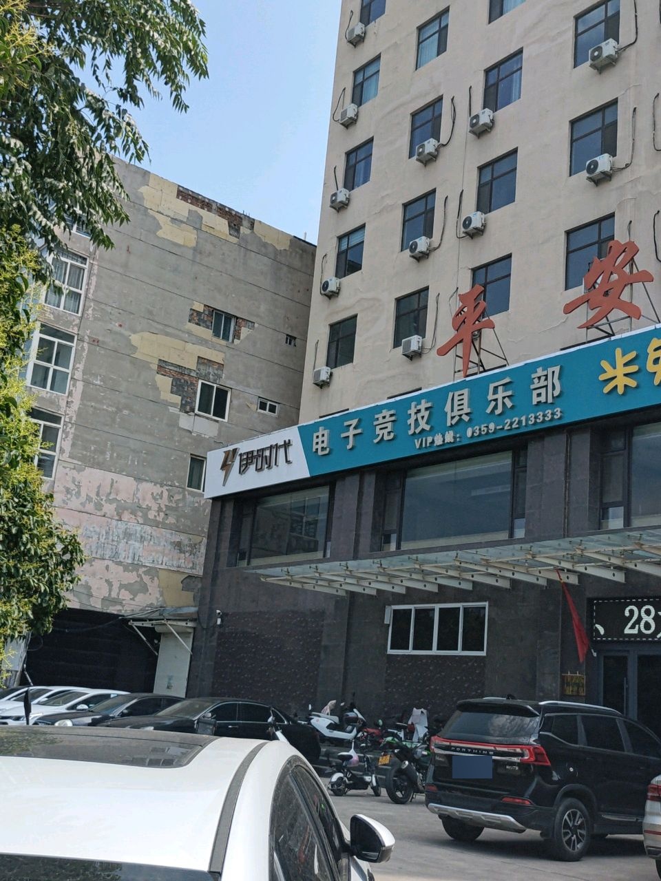 伊时代电子竞技俱乐部米兔电竞