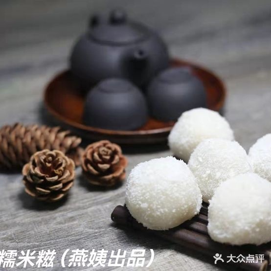 燕姨特色小吃