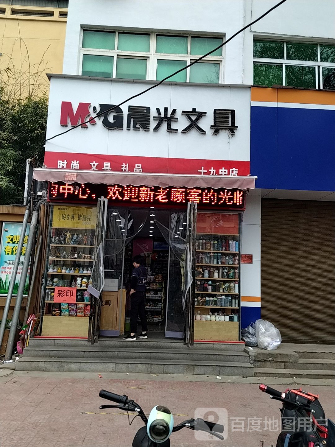 尚品文具(独山大道店)