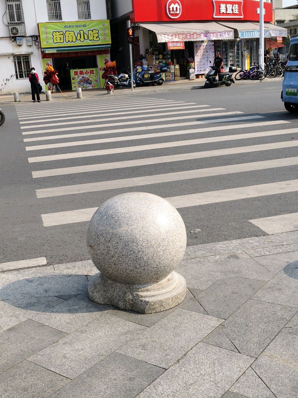 街角小吃(四马路店)