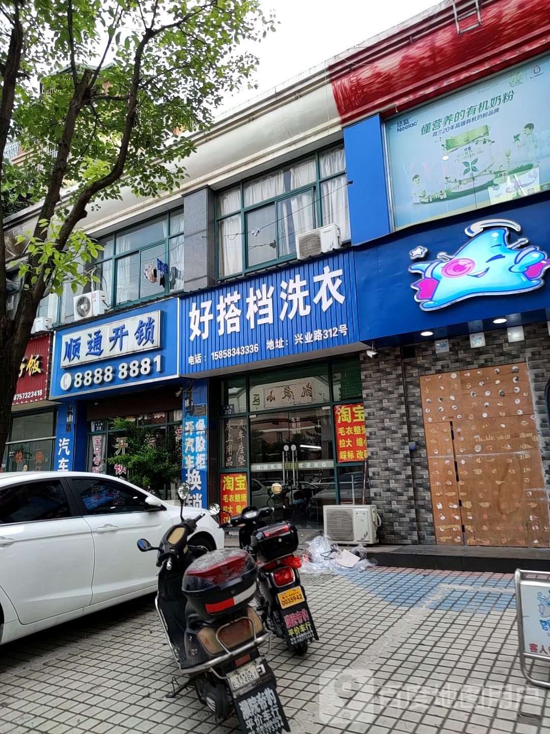 顺通开锁